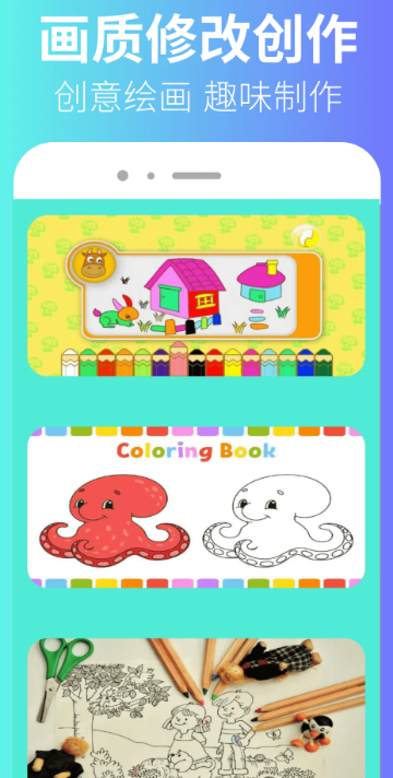 
画质修改器大师 免费版