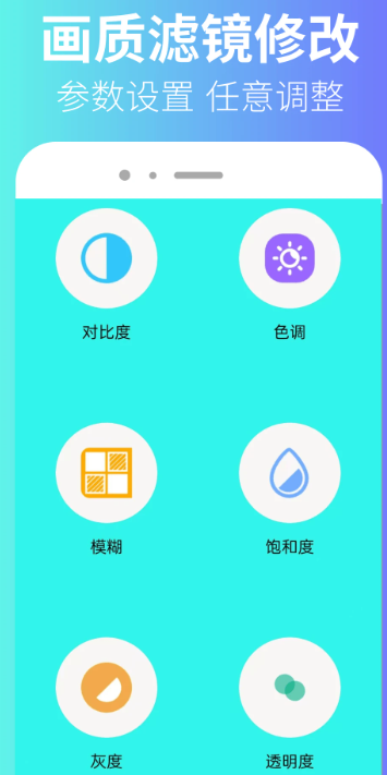 
画质修改器大师 免费版