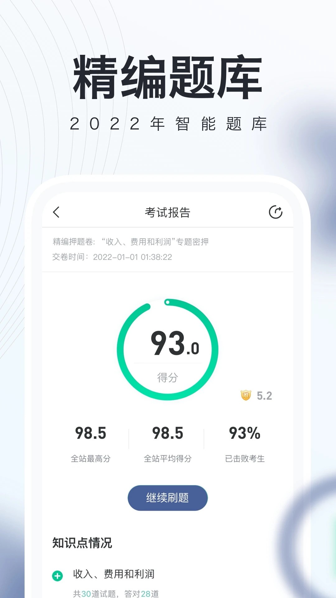 对啊自考随身学(图1)