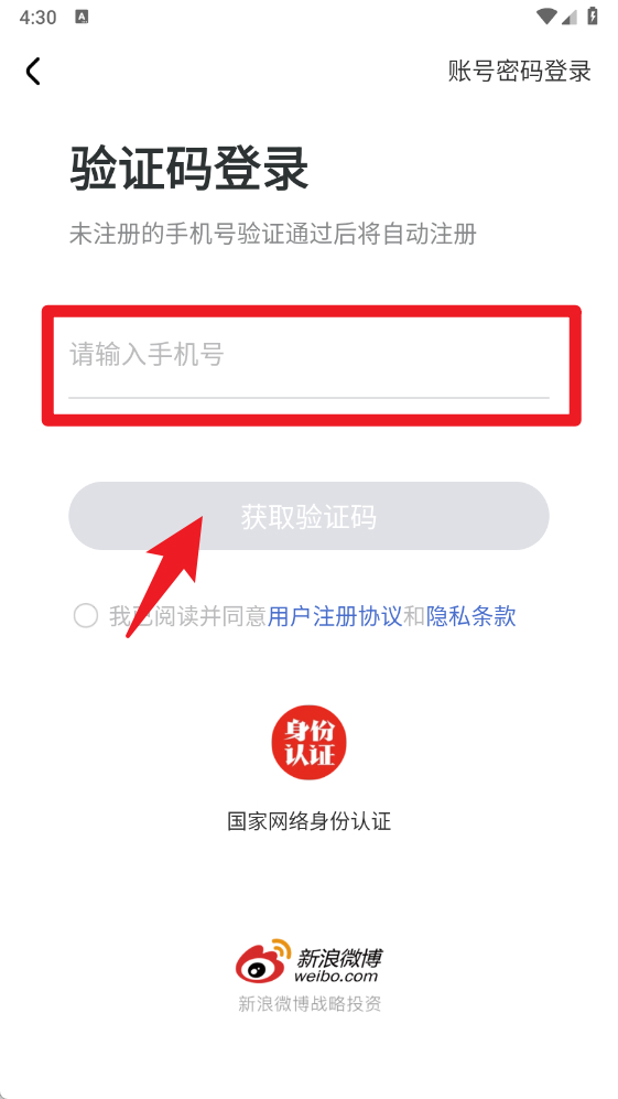 对啊自考随身学(图3)