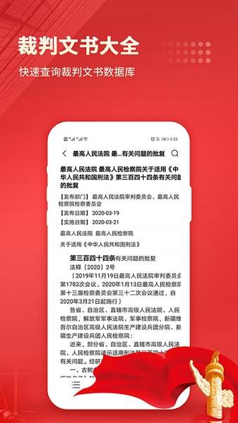 
中国法律汇编