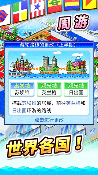 豪华大游轮物语 无限金币钻石版(图1)