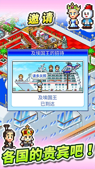 
豪华大游轮物语 无限金币钻石版