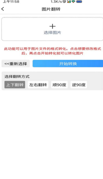 
图片压缩MD5修改器