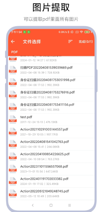 
pdf文件修改器