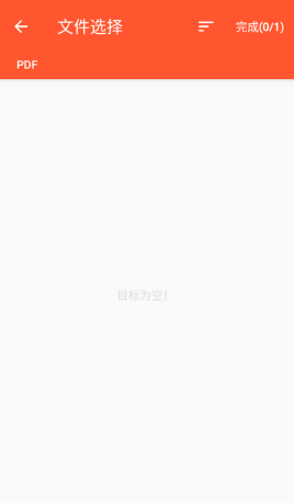 pdf文件修改器(图5)