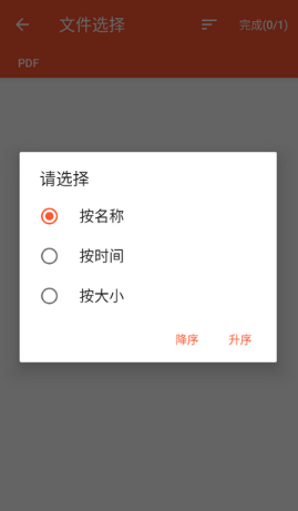 pdf文件修改器(图6)