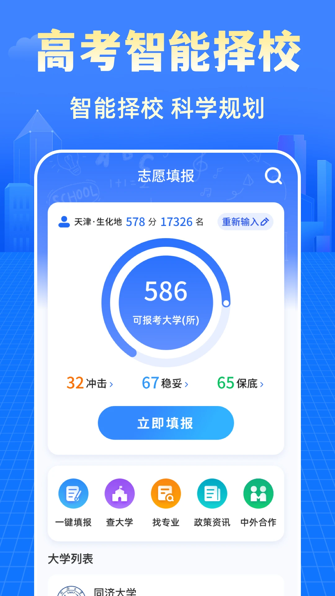 
阳光志愿2025高考网