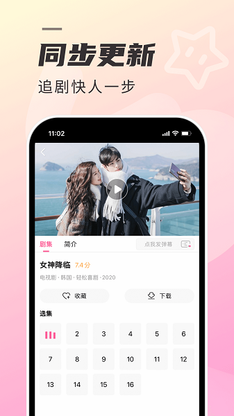 
韩剧TV极简版 官方版