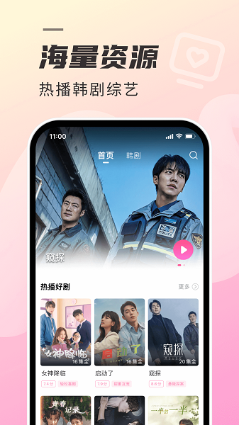 
韩剧TV极简版 官方版