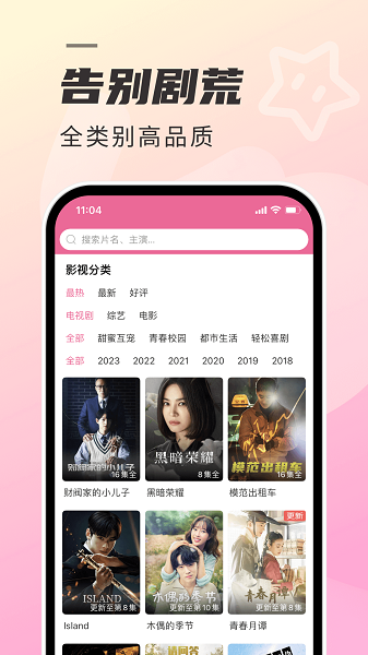 
韩剧TV极简版 官方版