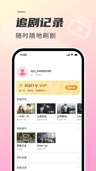 
韩剧TV极简版 官方版