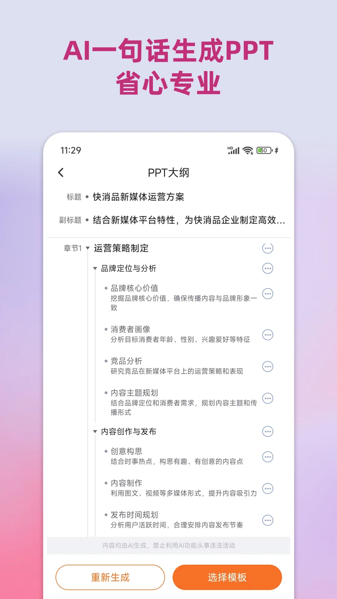 
PPT助手