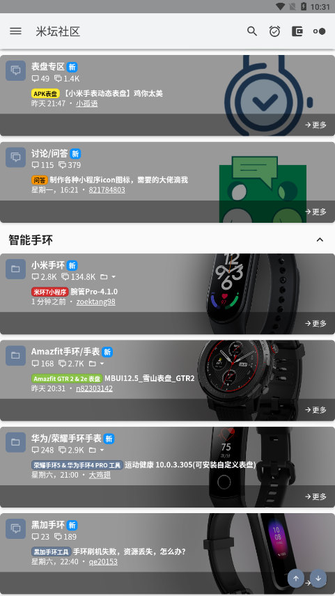 米坛社区 最新官网版(图1)