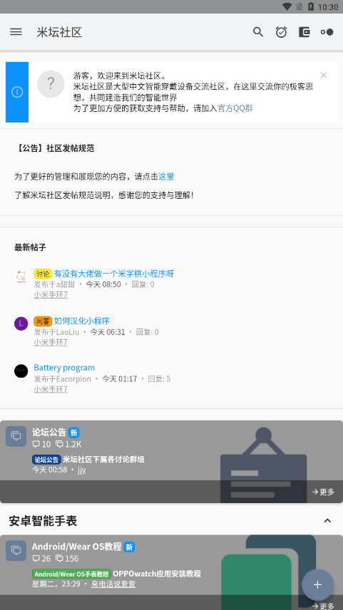 
米坛社区 最新官网版