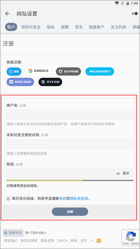 米坛社区 最新官网版(图9)