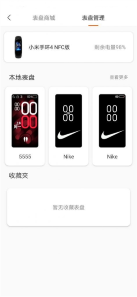 米坛社区 最新官网版(图4)