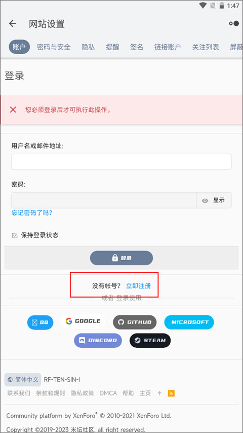 米坛社区 最新官网版(图7)