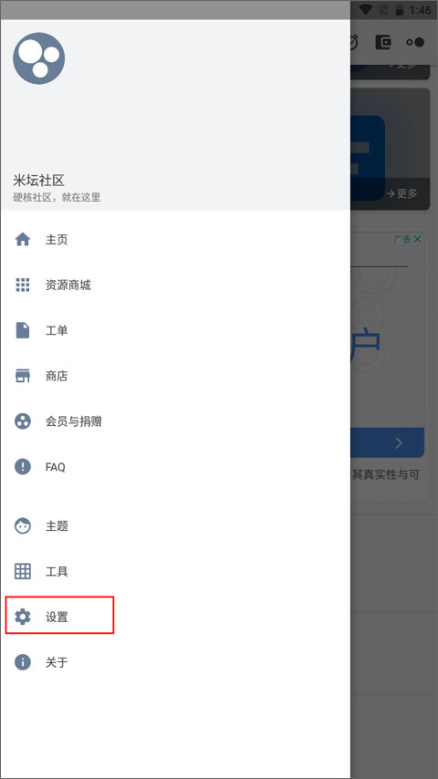 米坛社区 最新官网版(图6)
