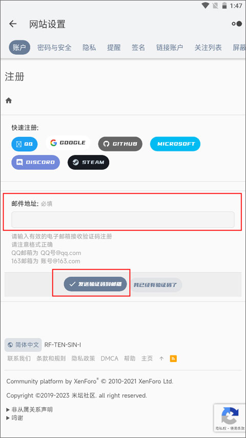 米坛社区 最新官网版(图8)