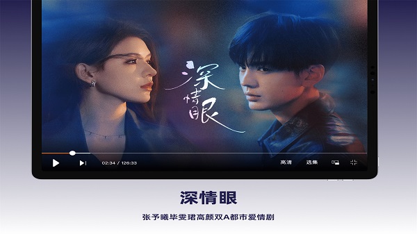 
芒果TV HD