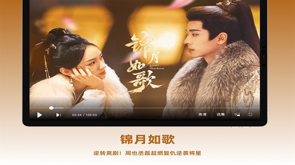 
芒果TV HD