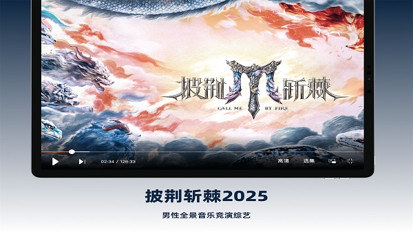 
芒果TV HD