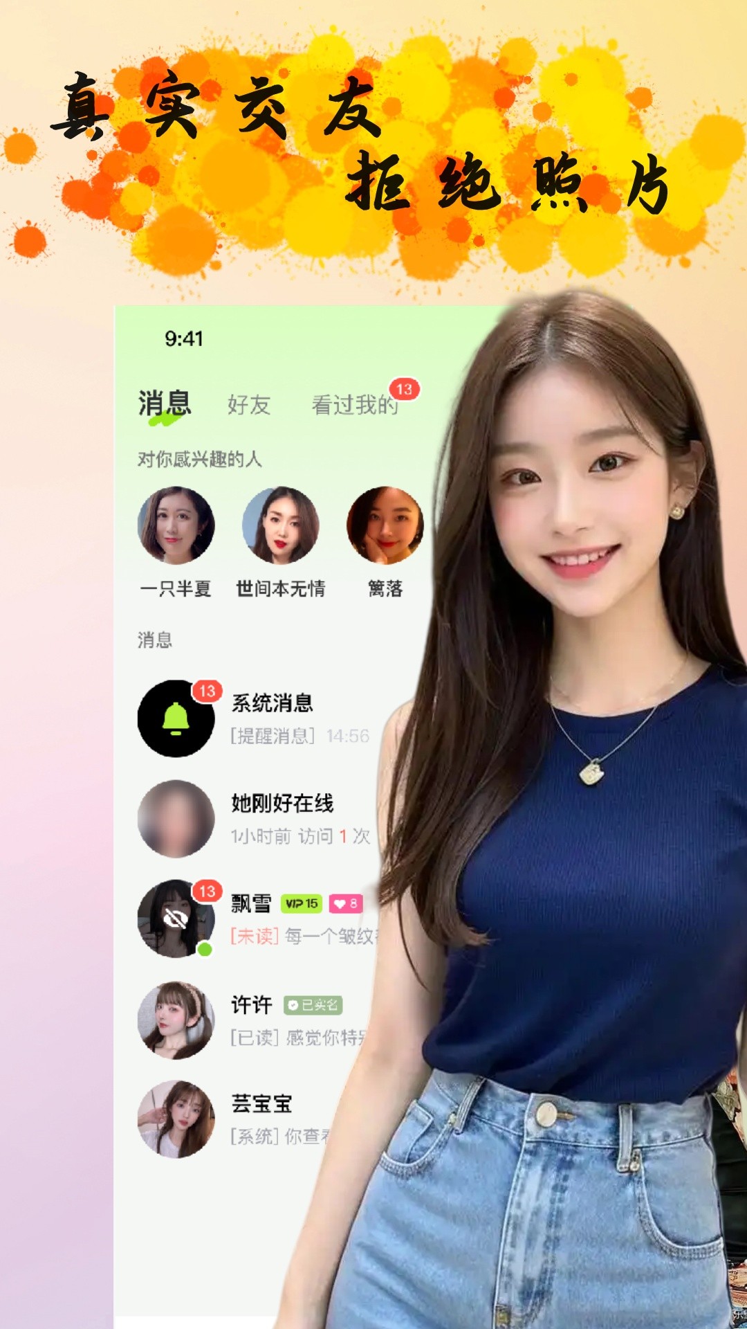 同城聊爱约友(图1) 同城聊爱约友(图1)