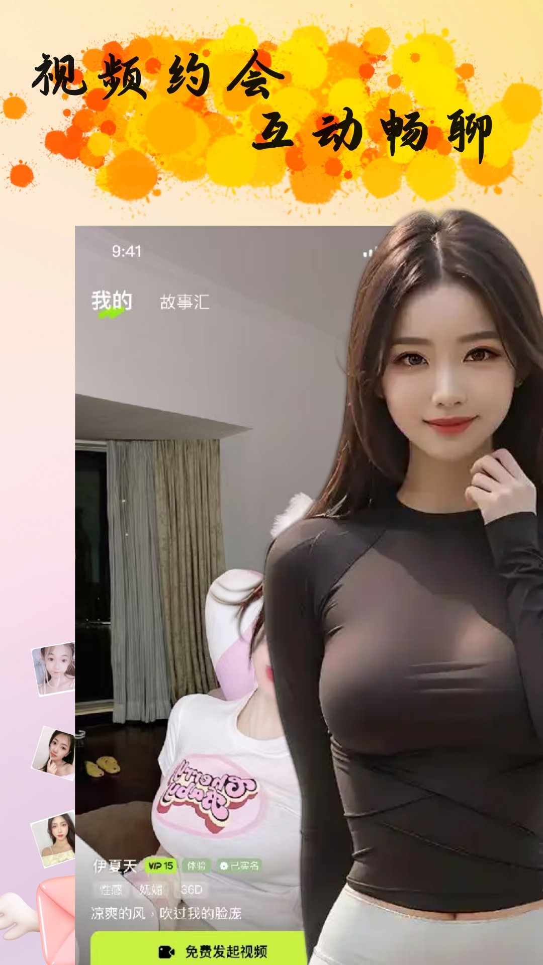 同城聊爱约友(图3) 同城聊爱约友(图3)