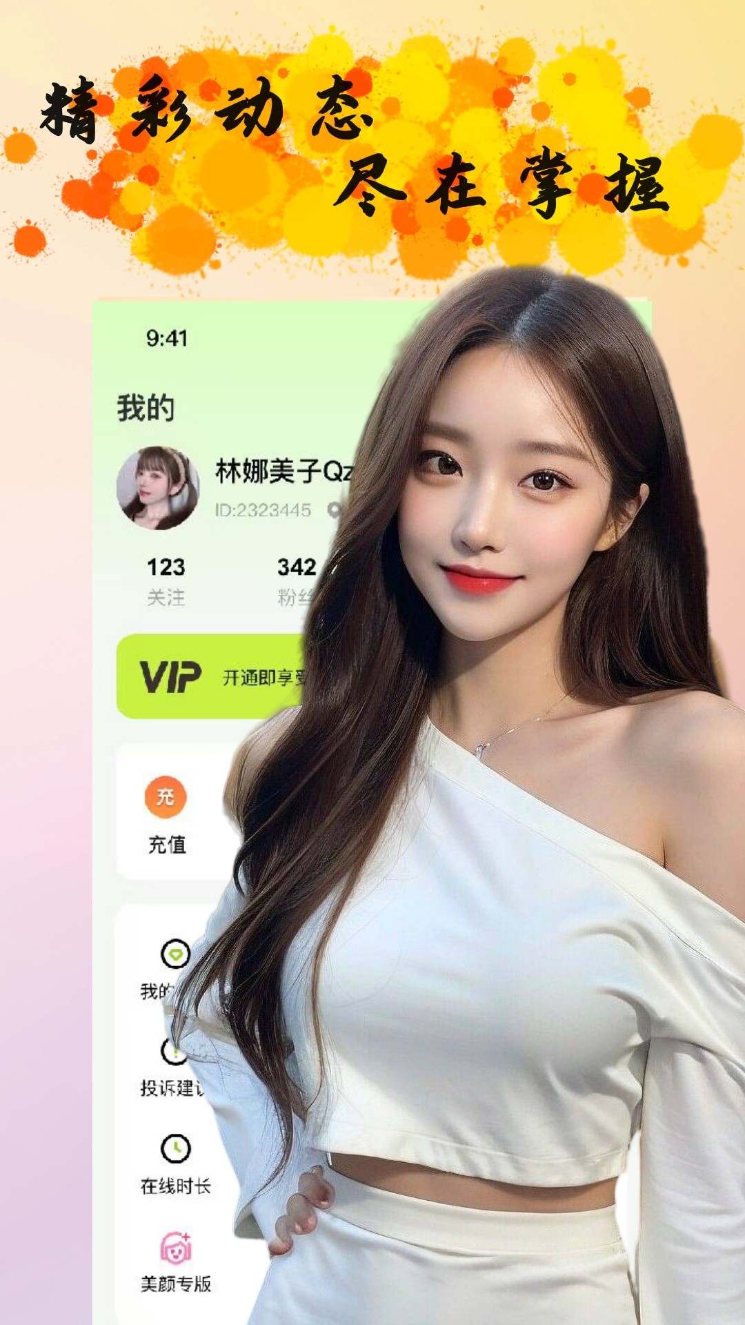 同城聊爱约友(图2) 同城聊爱约友(图2)