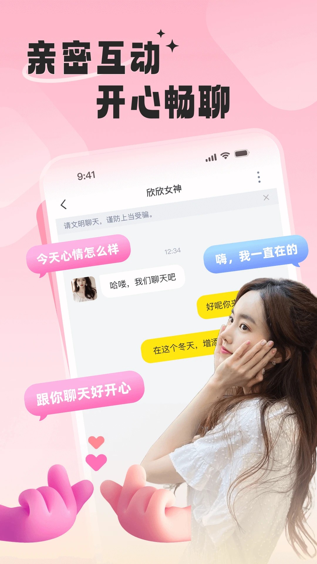 同城知音聊(图3) 同城知音聊(图3)