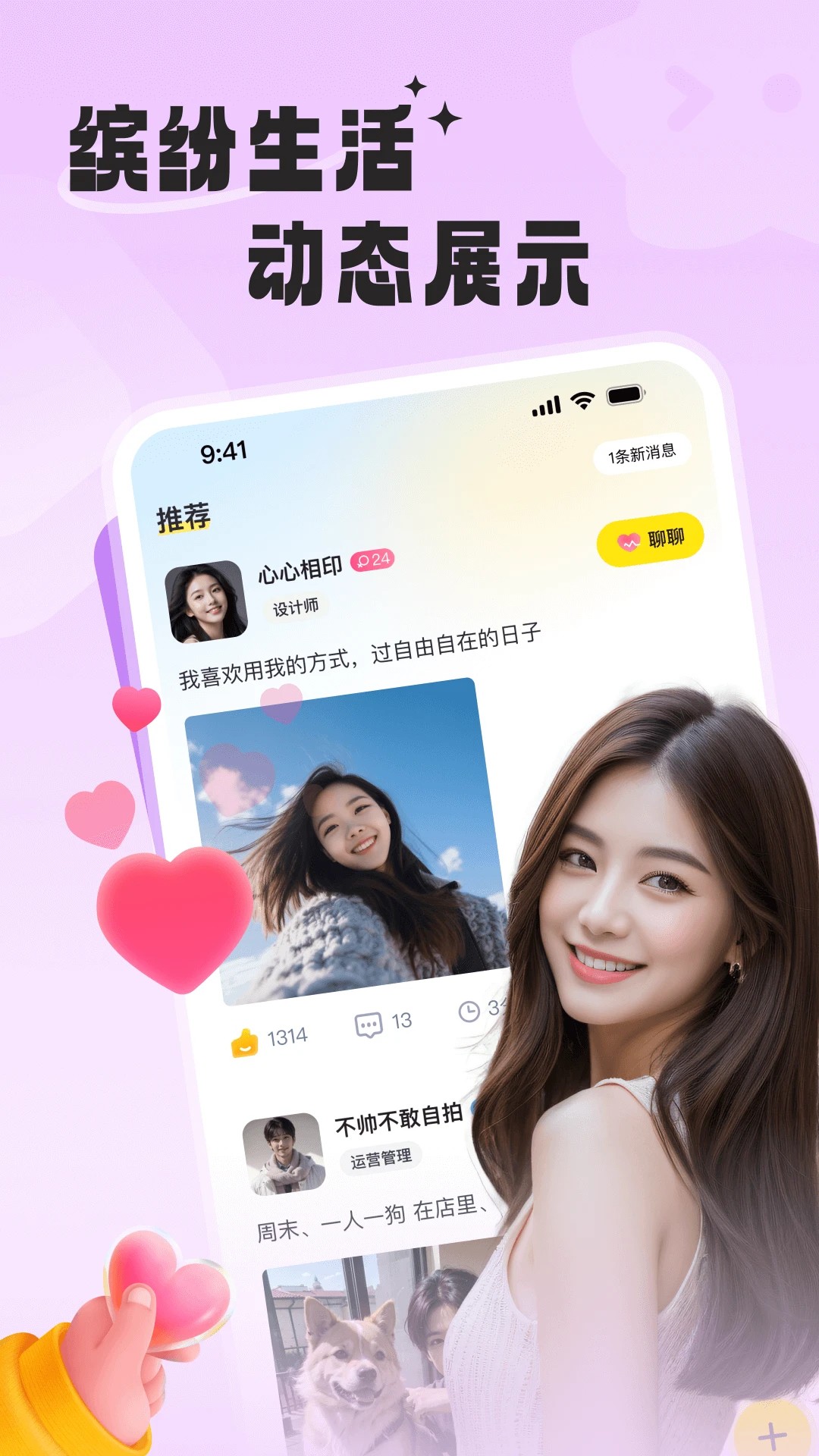 同城知音聊(图2) 同城知音聊(图2)