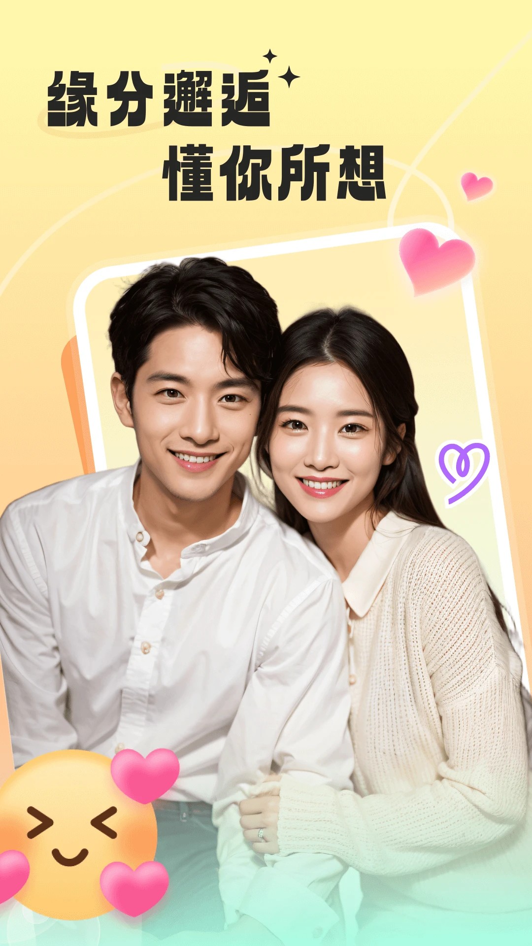 同城知音聊(图1) 同城知音聊(图1)