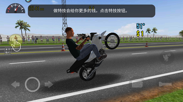 摩托平衡3d 无广告下载最新版(图4)