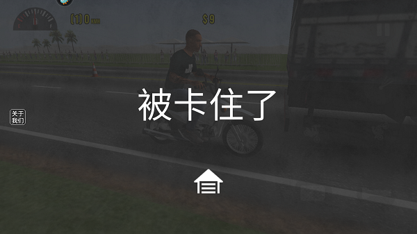 摩托平衡3d 无广告下载最新版(图5)