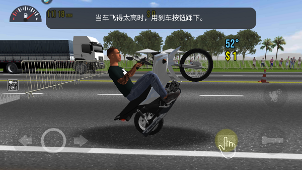 摩托平衡3d 无广告下载最新版(图3)