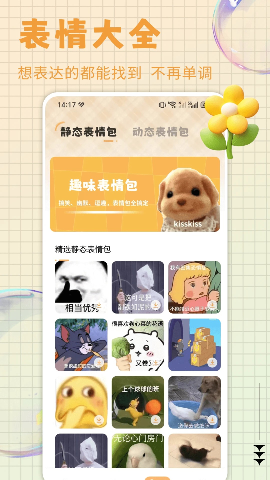 火萤动态壁纸 官网版