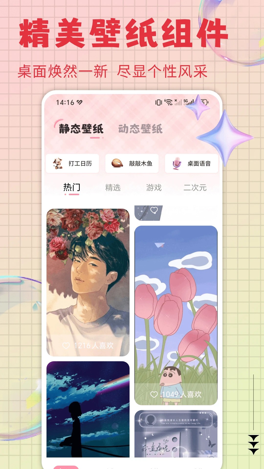 火萤动态壁纸 官网版(图1) 火萤动态壁纸 官网版(图1)