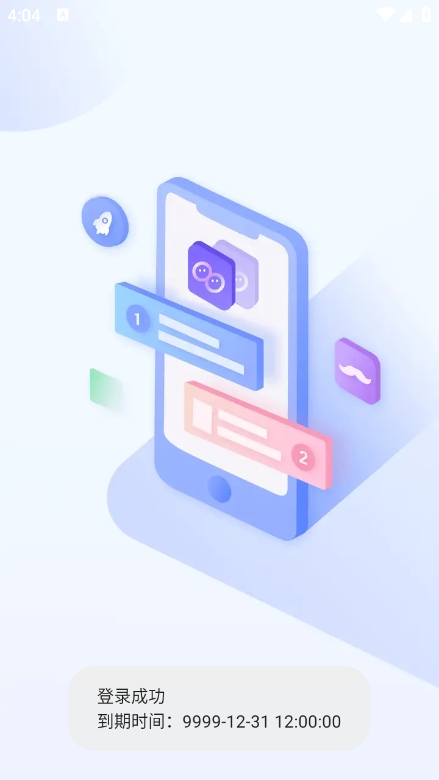 牛牛直装 免卡密