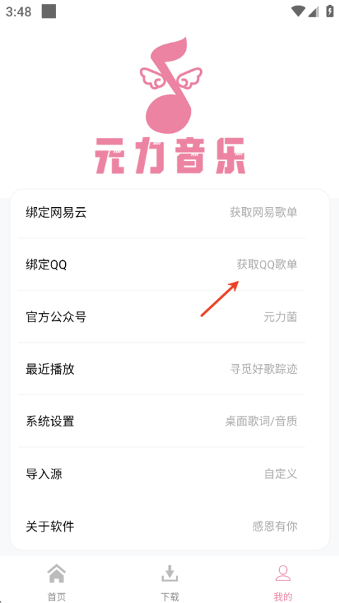元力音乐 官方网站入口(图2) 元力音乐 官方网站入口(图2)