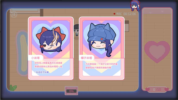 
拯救米塔 手机最新版