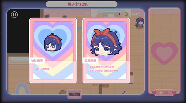 
拯救米塔 手机最新版