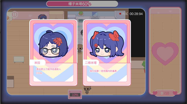
拯救米塔 手机最新版