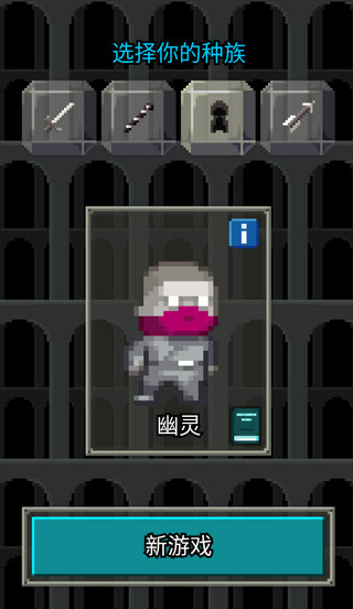 自然之神的像素地牢手机版(图3) 自然之神的像素地牢手机版