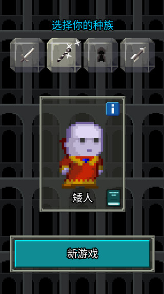 自然之神的像素地牢手机版(图2) 自然之神的像素地牢手机版