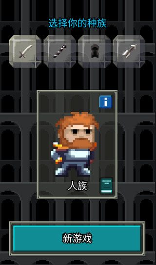 自然之神的像素地牢手机版(图1) 自然之神的像素地牢手机版