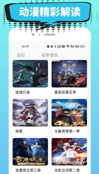 小肥羊漫画 官网正版(图1)