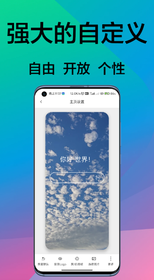 B仔浏览器 官网版(图3)