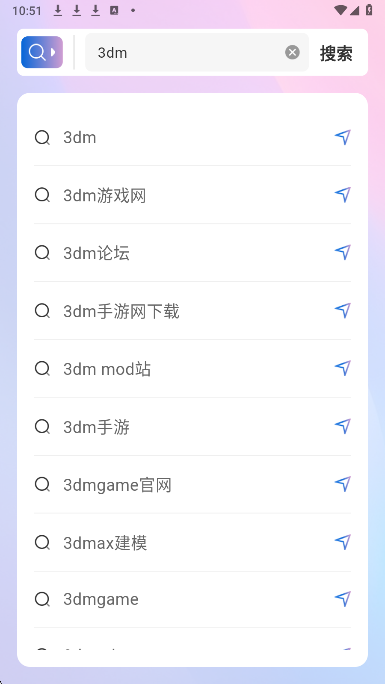 DD浏览器 安卓版(图2)