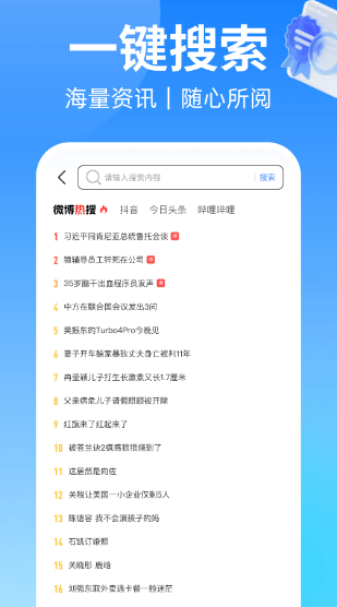 浏览器VC 最新版(图3)